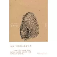 诺森新子不语陆春祥著9787545209969上海锦绣文章出版社