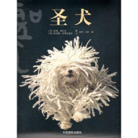 诺森圣犬[英]路易斯·布来克威尔978780618中国摄影出版社