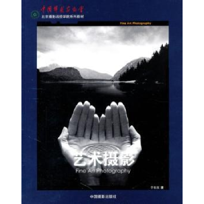 诺森艺术摄影于东东978780577中国摄影出版社