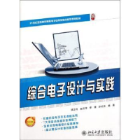 诺森综合设计与实践钱卫钧[等]编著9787301193266北京大学出版社