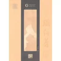 诺森周信芳 传沈鸿鑫著9787104033462中国戏剧出版社