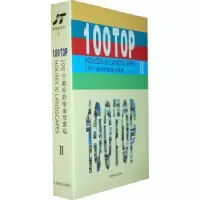 诺森100个的楼盘与景观:Ⅱ佳图文化9787503862076中国林业出版社