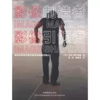 诺森影像制造者 影像者安妮·塞琳·婕格9787806176中国摄影出版社