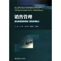 诺森销售管理石江华主编9787550405011西南财经大学出版社