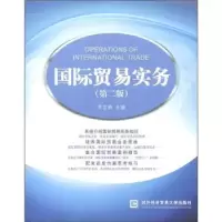 诺森国际贸易实务李金林主编97875663004对外经济贸易大学出版社