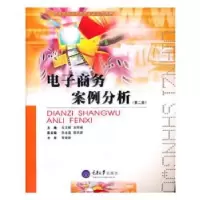 诺森商务案例分析冯文辉,刘烔艳9787562425106重庆大学出版社