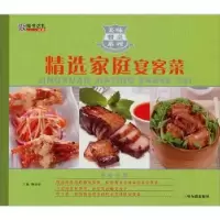 诺森精选家庭宴客菜陈绪荣主编9787548408321哈尔滨出版社