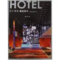 诺森酒店设计精品文化工作室编9787561168318大连理工大学出版社