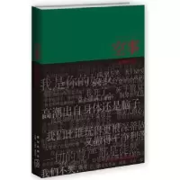 诺森空事路佳瑄著9787513306256新星出版社
