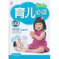 诺森育儿岳然编著9787510111822中国人口出版社