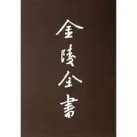 诺森南京市公报(民国)南京市编9787807188933南京出版社