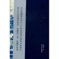 诺森细说玩古:一同庆堂著9787550803756西泠印社出版社