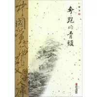 诺森奔跑的骨头阿舍著9787227048879宁夏人民出版社
