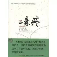 诺森亲疼王学武著9787301213469北京大学出版社