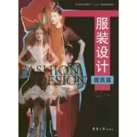 诺森设计:提高篇陈彬,彭颢善主编9787566900104东华大学出版社