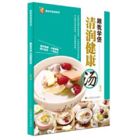 诺森跟我学煲清润健康汤圆梦9787534450396江苏凤凰美术出版社