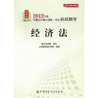 诺森经济法叶朱编著9787509534656中国财政经济出版社