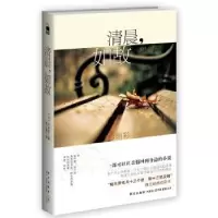 诺森清晨,如故[日]今邑彩9787513308106新星出版社有限责任公司