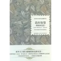 诺森老人与海(美)E.海明威著9787513309080新星出版社
