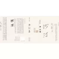 诺森沙汀集沙汀著9787536063709花城出版社