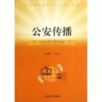 诺森传播彭耀春等著9787567105768上海大学出版社