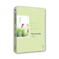 诺森形影之间观世事:比景泰蓝更蓝林清玄9787512007376线装书局