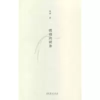诺森燃烧的镁条维庸著9787503955198文化艺术出版社