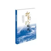 诺森加勒比飓风刘广元著9787503955877文化艺术出版社
