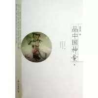 诺森品中国神童刘川眉著9787532149520上海文艺出版社