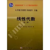 诺森线代数杨文胜,刘伟俊,韩旭里编9787030383082科学出版社