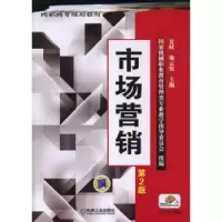 诺森市场营销夏暎,池云霞主编9787111427902机械工业出版社