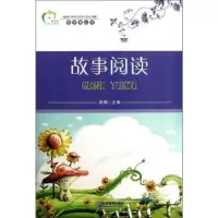 诺森故事阅读顾萍主编9787516404454企业管理出版社