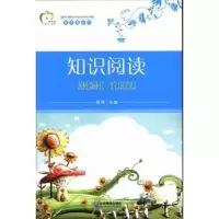 诺森知识阅读顾萍主编9787516404515企业管理出版社