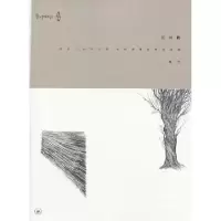 诺森往回跑战丹著9787108046260生活·读书·新知三联书店