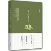 诺森一棵树的爱情史刘醒龙著9787530213155北京十月文艺出版社