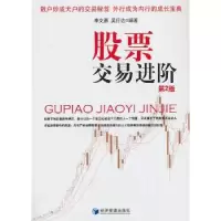 诺森交易进阶李文勇,吴行达编著9787509628102经济管理出版社