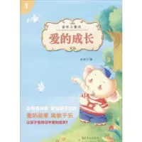 诺森爱的成长金林子著978754013北京燕山出版社
