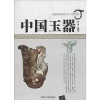 诺森中国玉器方泽编著9787307195清华大学出版社