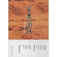 诺森图强浦启华,彭立兵编著9787531671619黑龙江教育出版社