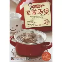 诺森厨娘家常汤煲孙晓鹏主编9787538472462吉林科学技术出版社