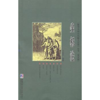 诺森坐标法方运加编译9787560345321哈尔滨工业大学出版社