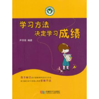 诺森学习方法决定学习尹京鸾编著9787546411279成都时代出版社