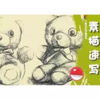 诺森素描速写常杰,赵明编著9787531459590辽宁美术出版社