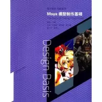诺森Maya模型制作基础郑超主编9787531460541辽宁美术出版社
