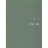 诺森史街余韵著9787513312011新星出版社