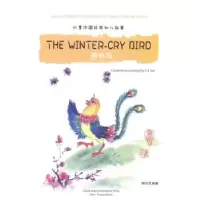 诺森寒号鸟(汉英对照)(附中文拼音)崔燕978750858五洲传播出版社
