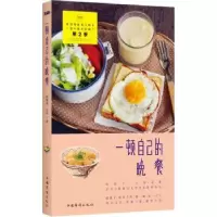诺森一顿自己的晚餐韩梅梅,杂鱼著9787511344120中国华侨出版社