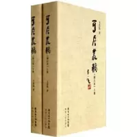 诺森可居丛稿王贵忱著9787218087863广东人民出版社