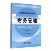诺森财务管理缪启军编著9787542943538立信会计出版社