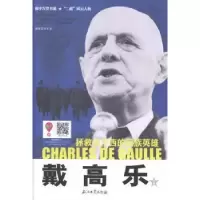 诺森戴高乐章正余编著9787518300945石油工业出版社